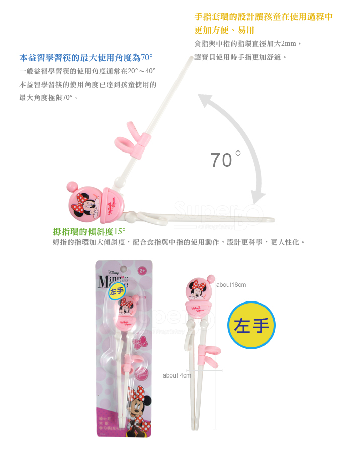 左手益智學習筷 線上購物 Superbo永豐耀