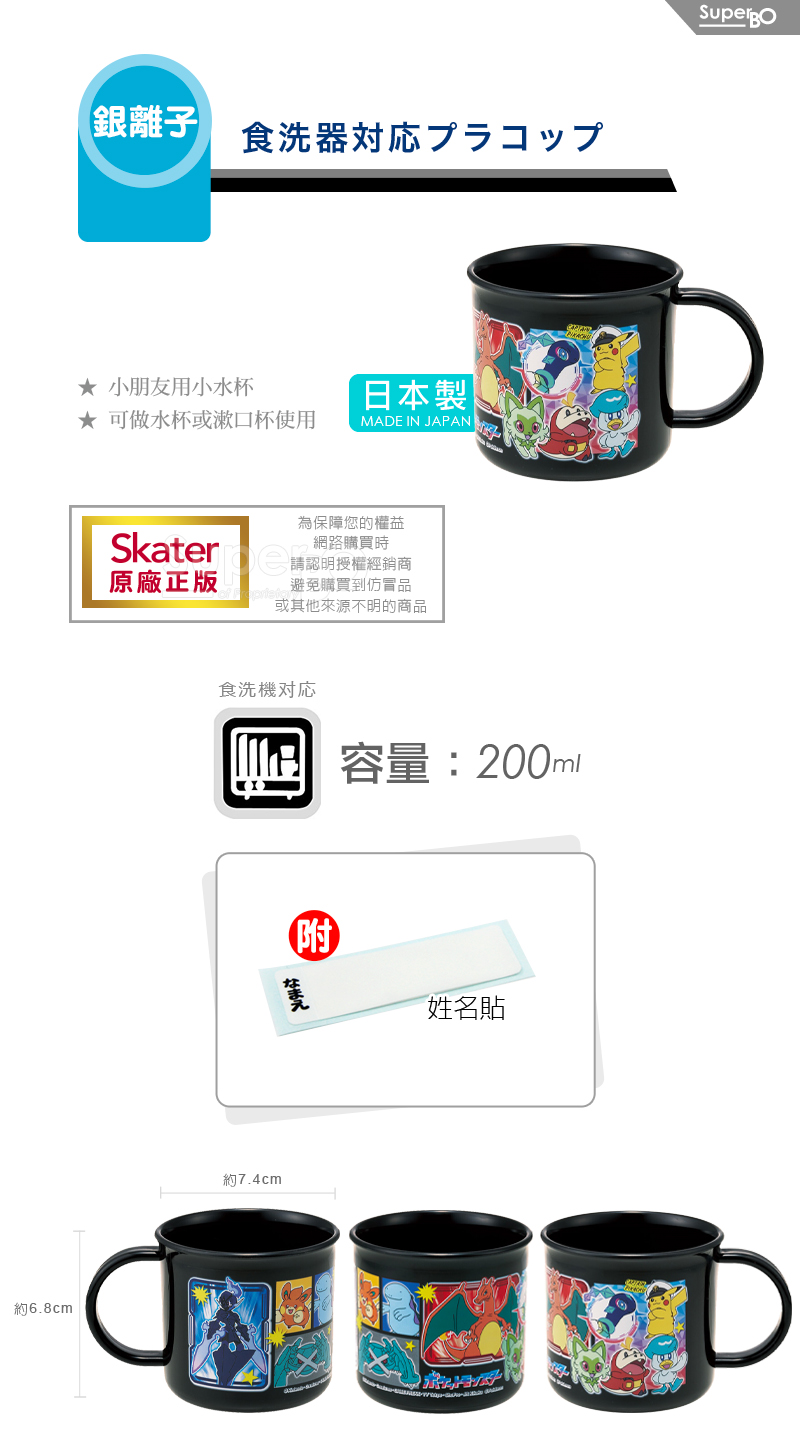 Skater銀離子小牛奶杯- 線上購物- SuperBO永豐耀